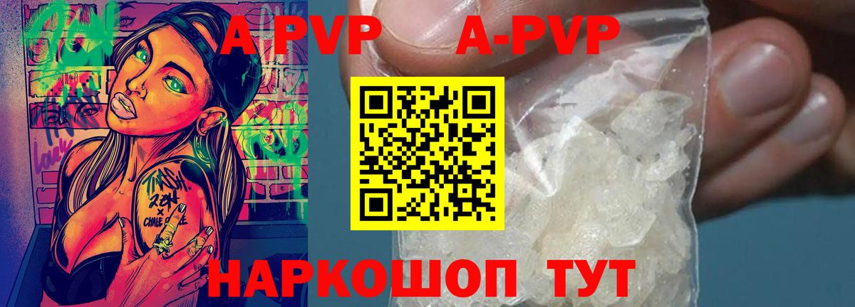 Alpha-PVP крисы CK Азов