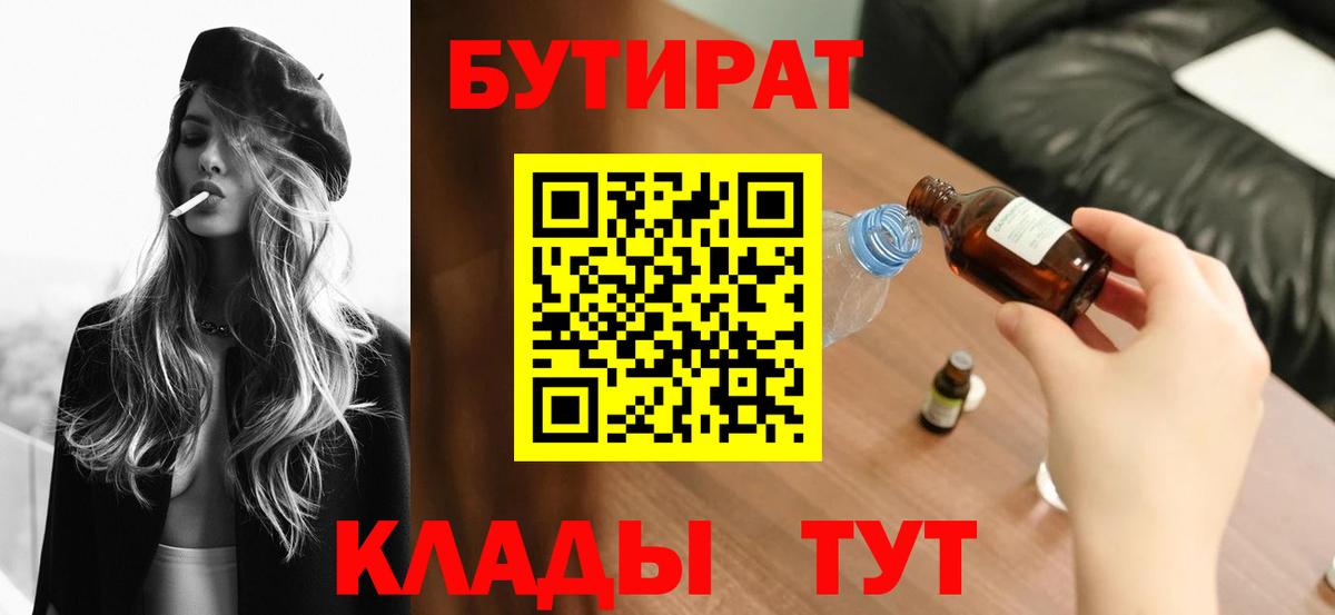Азов  БУТИРАТ оксана  Вход с VPN 