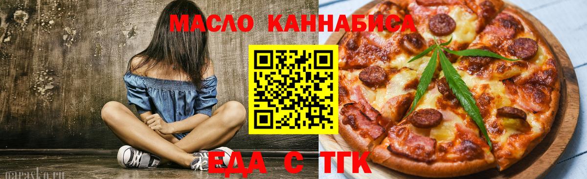 Азов  Печенье с ТГК конопля  Вход с VPN 
