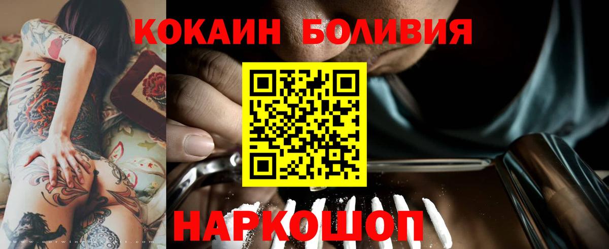 Азов  Кокаин Колумбийский  Вход с VPN 