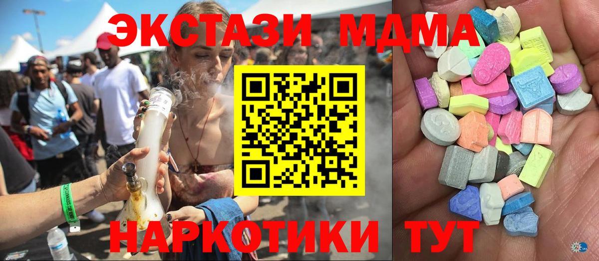 Азов  Экстази Дубай  Ecstasy  Вход с VPN 