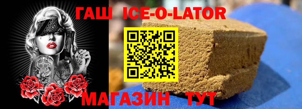 ГАШИШ hashish  Вход с VPN  Гашиш  Гашиш убойный  Азов 