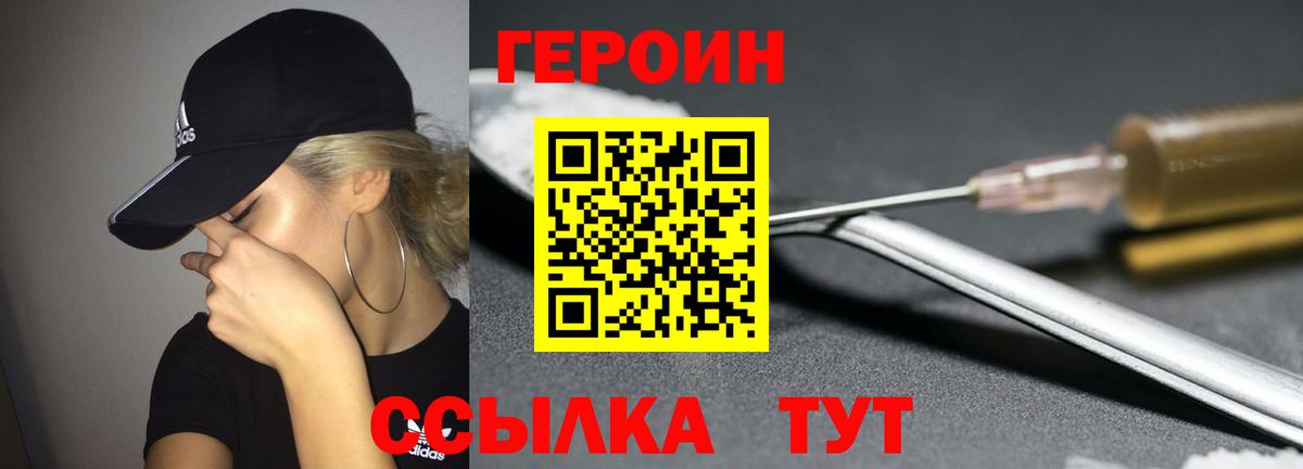 Героин  Героин гречка  Вход с VPN  Азов 