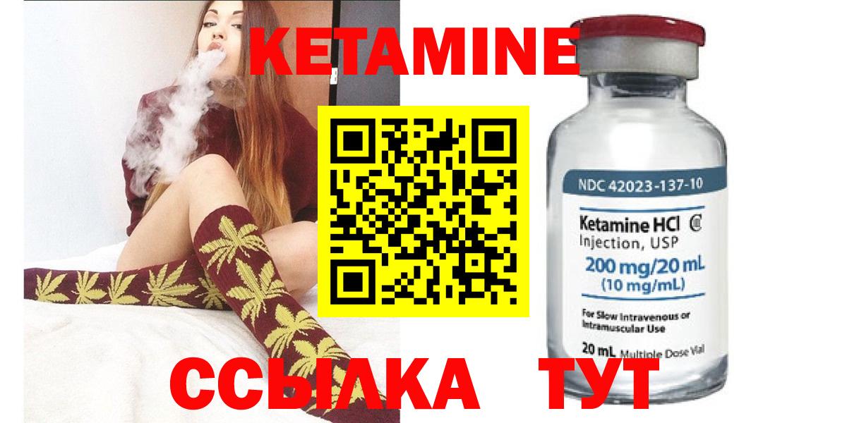 Кетамин VHQ Азов
