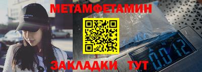метамфетамин Малоярославец