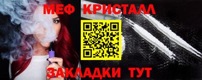 метамфетамин Малоярославец