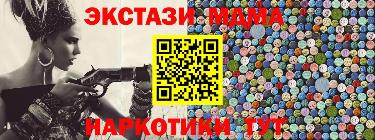 МДМА VHQ  MDMA  Азов  Вход с VPN 