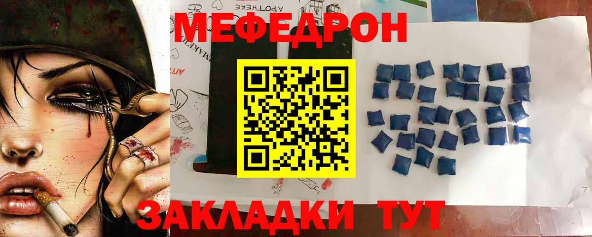 Мефедрон  Мефедрон mephedrone  Вход с VPN  Мефедрон  Азов 