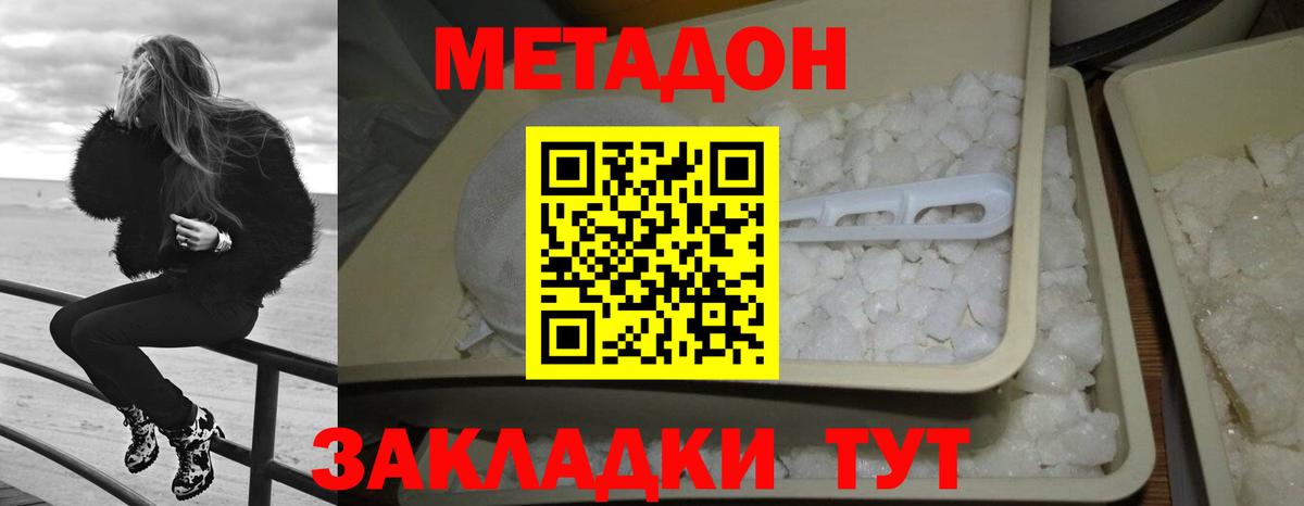 МЕТАДОН мёд Азов