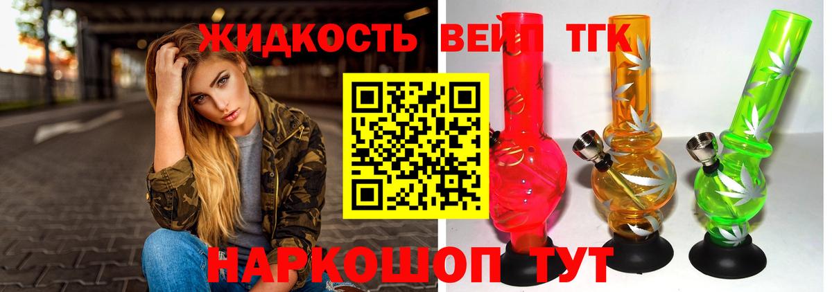 ТГК концентрат  Вход с VPN  Азов 