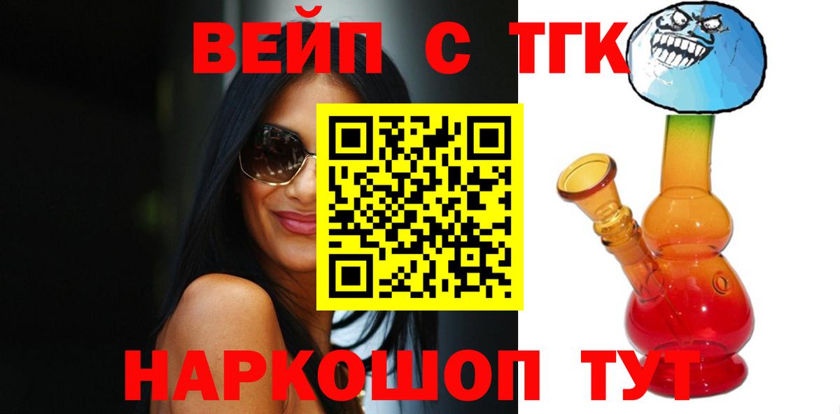 Дистиллят ТГК вейп с тгк Азов